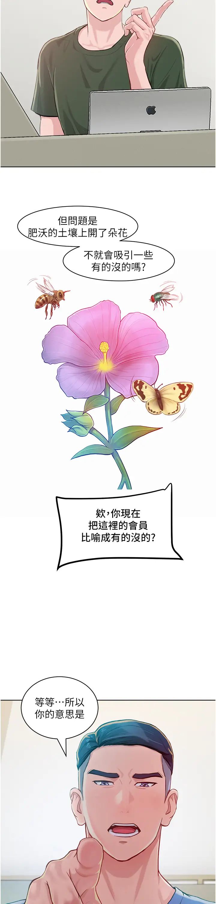 让傲慢女屈服的一百种方法-第1章-图片31