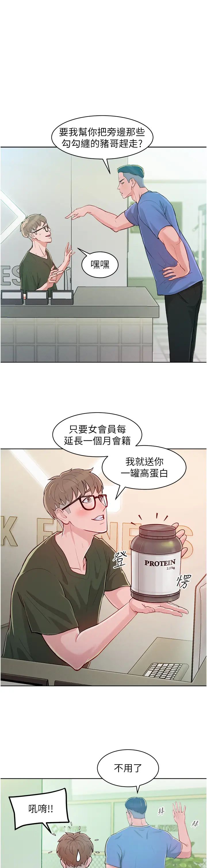 讓傲慢女屈服的一百種方法 - 第1話-和「那女人」的重逢33.jpg,讓傲慢女屈服的一百種方法 - 第1話-和「那女人」的重逢33,讓傲慢女屈服的一百種方法 - 第1話-和「那女人」的重逢