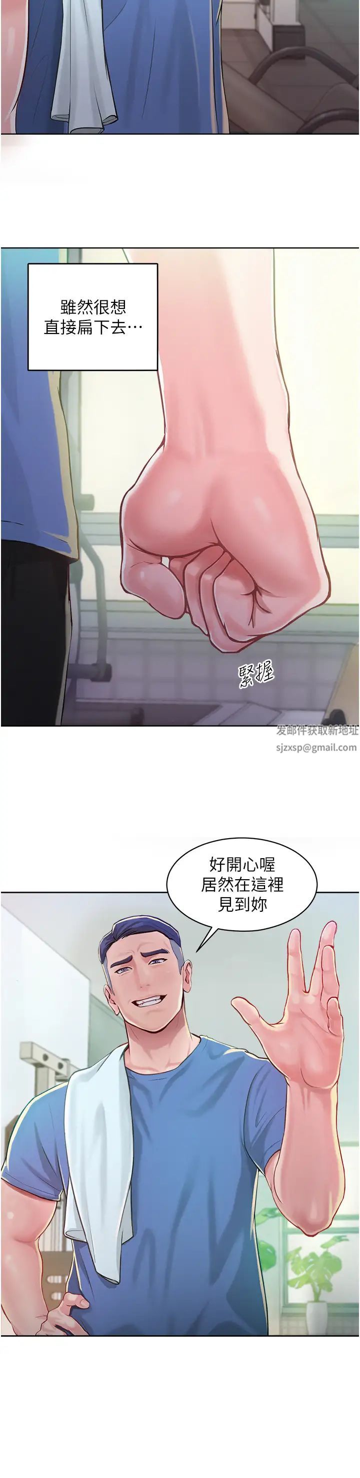 讓傲慢女屈服的一百種方法 - 第1話-和「那女人」的重逢53.jpg,讓傲慢女屈服的一百種方法 - 第1話-和「那女人」的重逢53,讓傲慢女屈服的一百種方法 - 第1話-和「那女人」的重逢