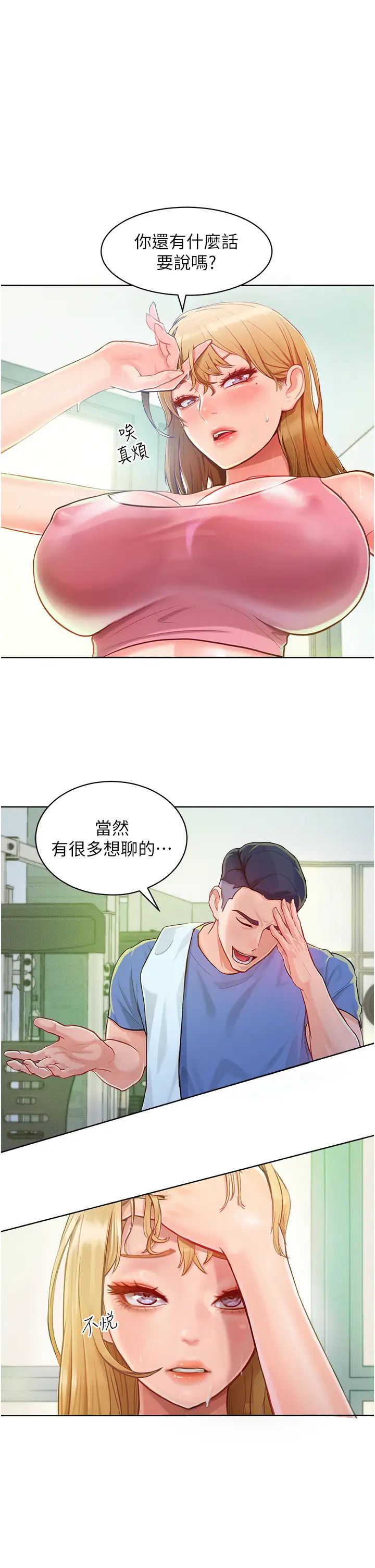 让傲慢女屈服的一百种方法第1话-和「那女人」的重逢