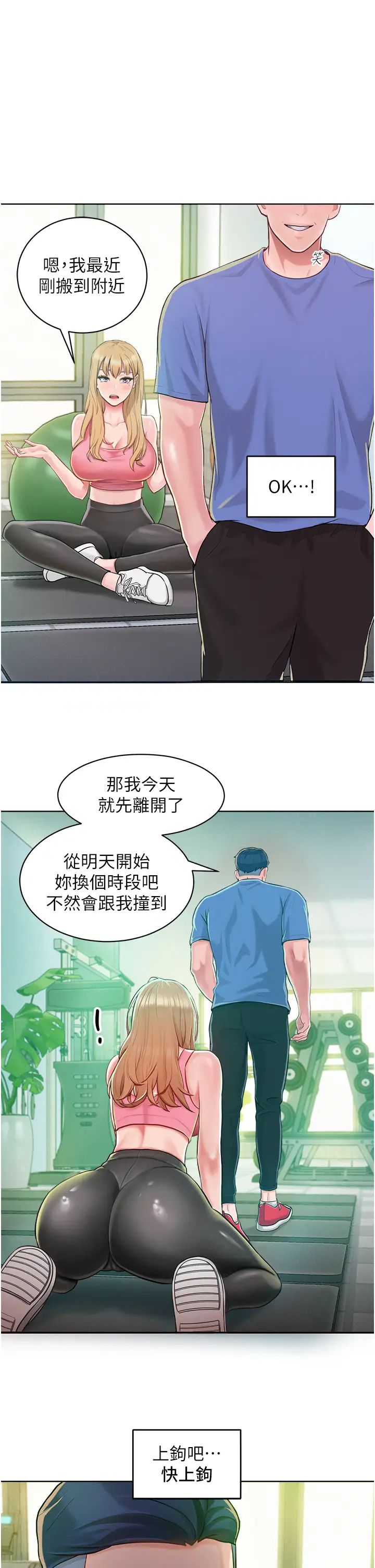 讓傲慢女屈服的一百種方法 - 第1話-和「那女人」的重逢69.jpg,讓傲慢女屈服的一百種方法 - 第1話-和「那女人」的重逢69,讓傲慢女屈服的一百種方法 - 第1話-和「那女人」的重逢