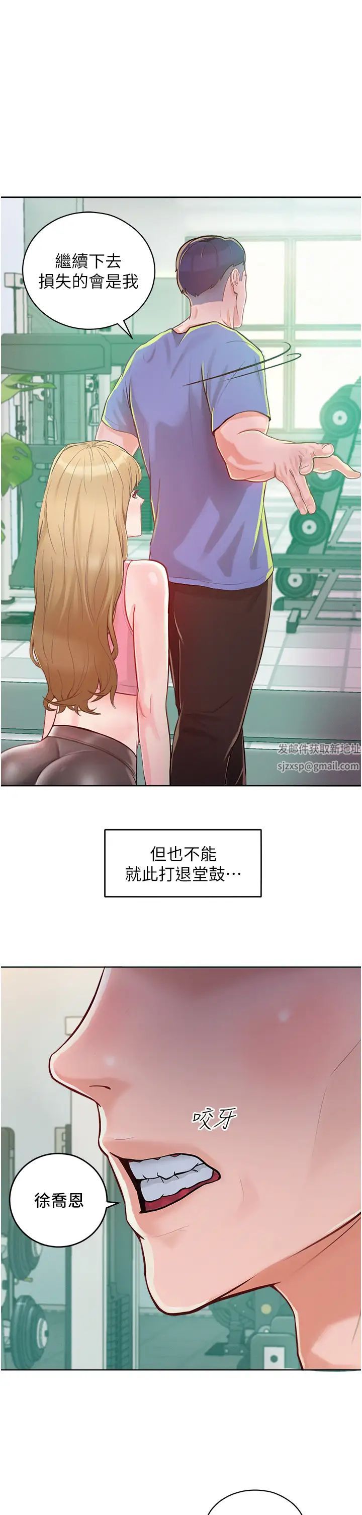 讓傲慢女屈服的一百種方法 - 第1話-和「那女人」的重逢67.jpg,讓傲慢女屈服的一百種方法 - 第1話-和「那女人」的重逢67,讓傲慢女屈服的一百種方法 - 第1話-和「那女人」的重逢