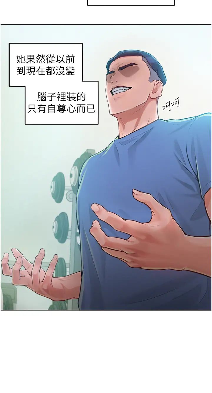 让傲慢女屈服的一百种方法第1话-和「那女人」的重逢