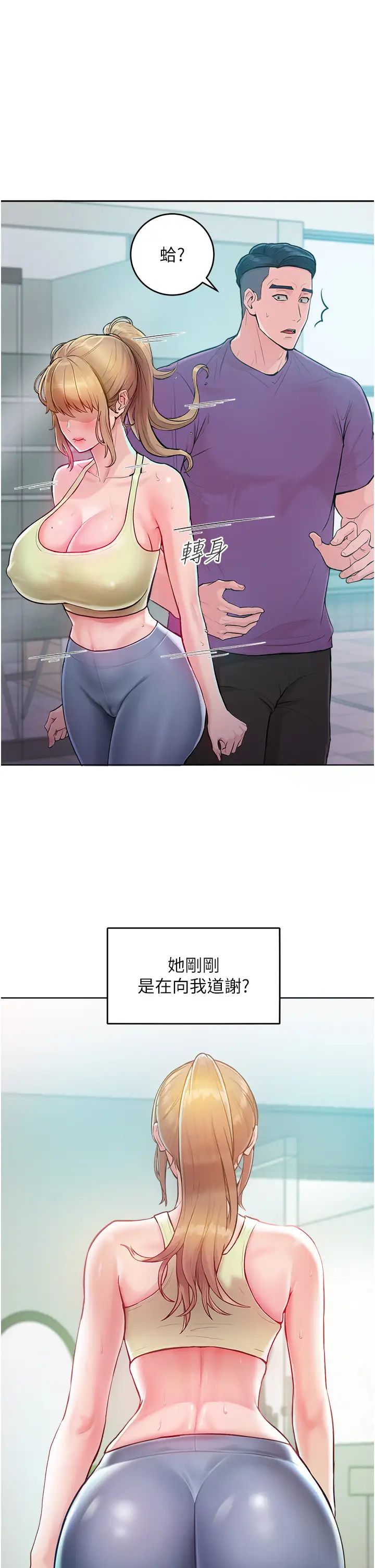 让傲慢女屈服的一百种方法第2话-猎物上钩