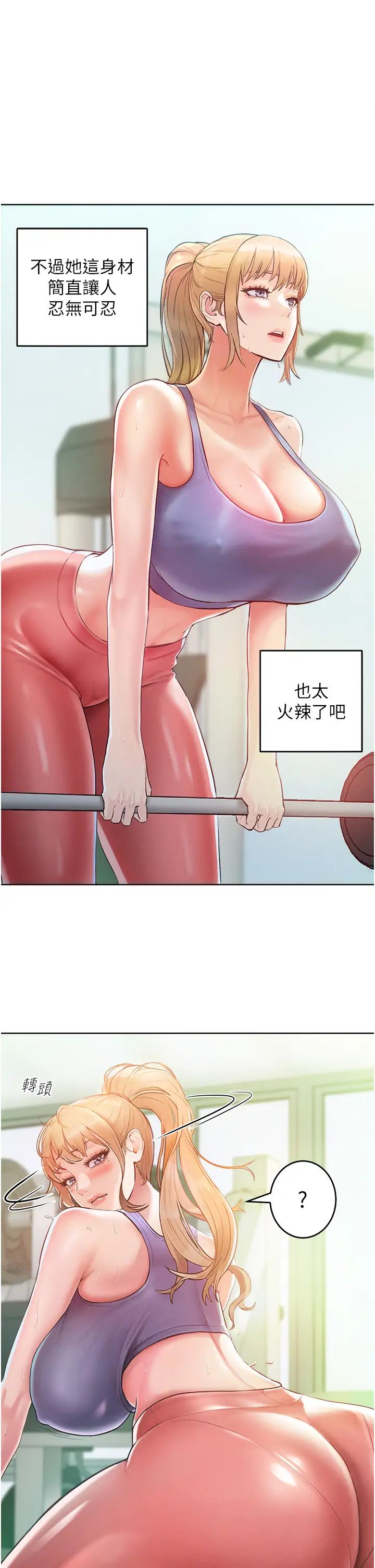 让傲慢女屈服的一百种方法第2话-猎物上钩
