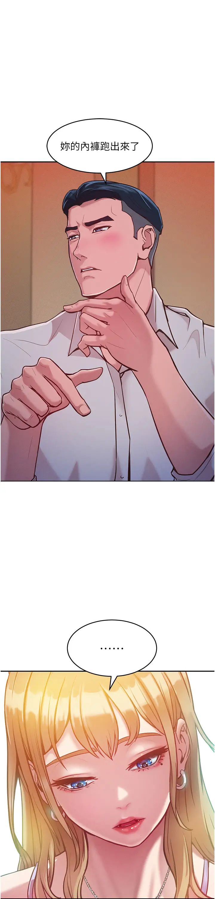 让傲慢女屈服的一百种方法第3话-融化女心的调情高手