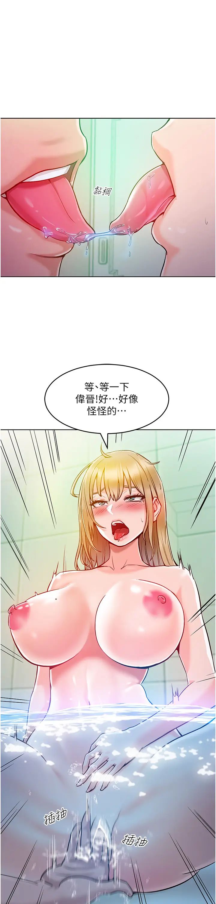 让傲慢女屈服的一百种方法第4话-熟度刚好的粉嫩处女鲍