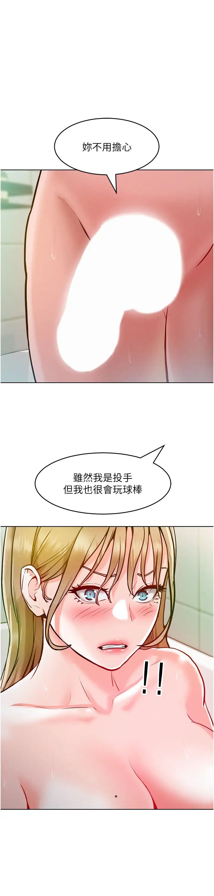 让傲慢女屈服的一百种方法第5话-我该怎么调教这婊子才好?