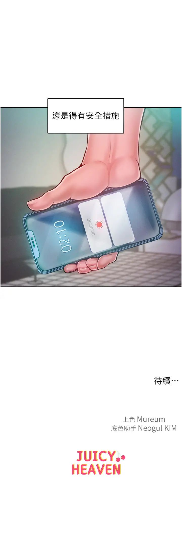 让傲慢女屈服的一百种方法第5话-我该怎么调教这婊子才好?