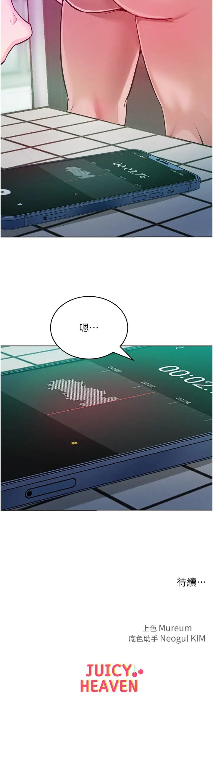 让傲慢女屈服的一百种方法第6话-朝妖艳贱货挥棒出击