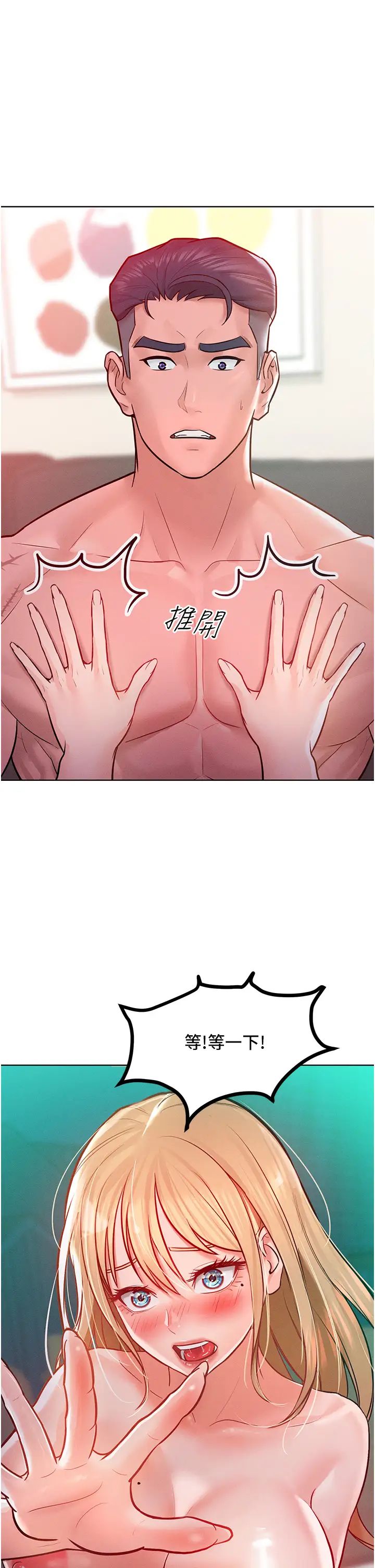 让傲慢女屈服的一百种方法第7话-我来动就好…你躺着别动!