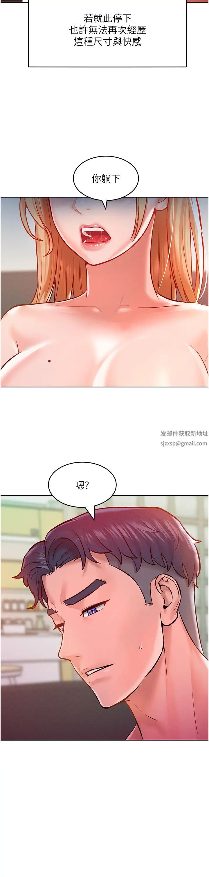 让傲慢女屈服的一百种方法第7话-我来动就好…你躺着别动!
