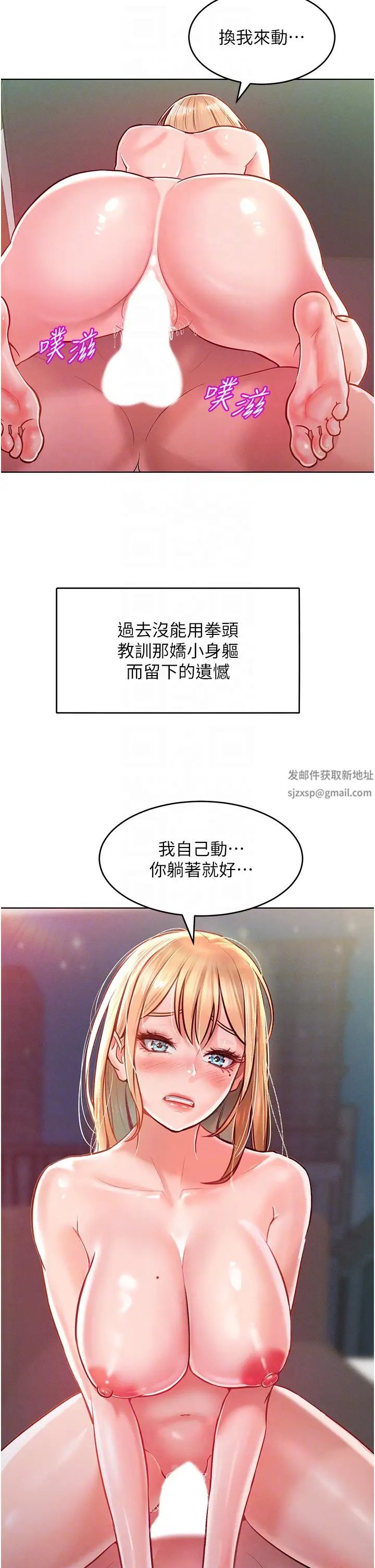 让傲慢女屈服的一百种方法第7话-我来动就好…你躺着别动!