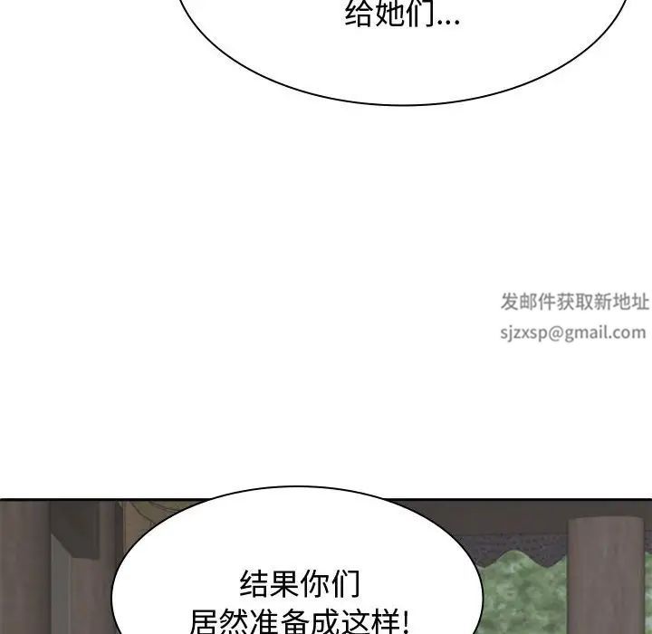 我体内的神君第54話