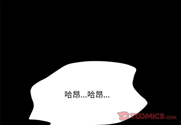 我家的赘婿大人第30话