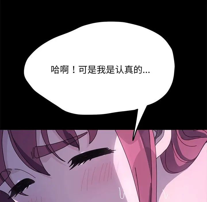 我家的赘婿大人第30话