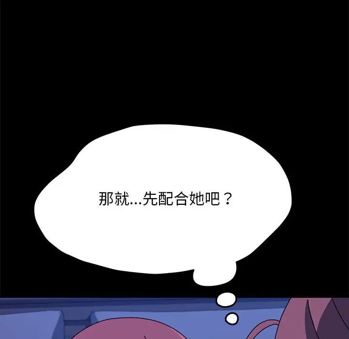 我家的赘婿大人第30话