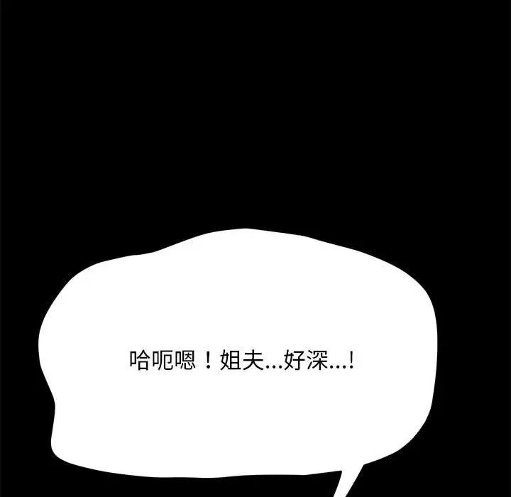 我家的赘婿大人第30話