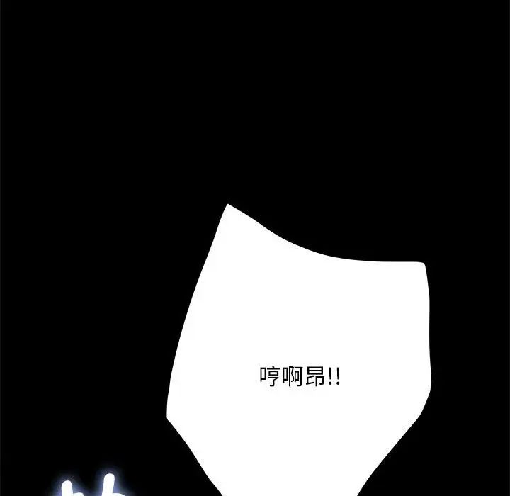 我家的赘婿大人第30话