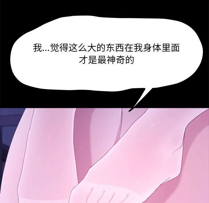 我家的赘婿大人第30话