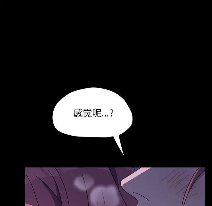 我家的赘婿大人第30话