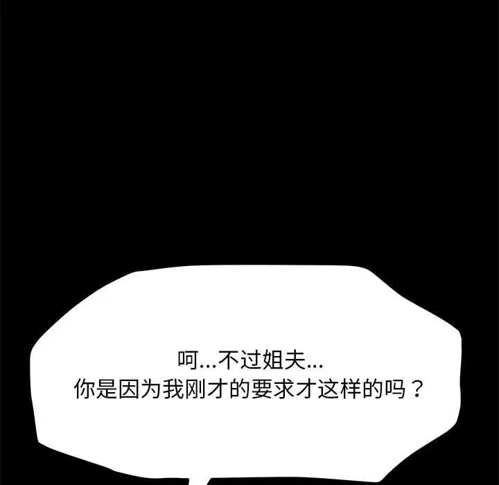 我家的赘婿大人第30話