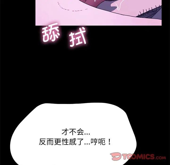 我家的赘婿大人第30话
