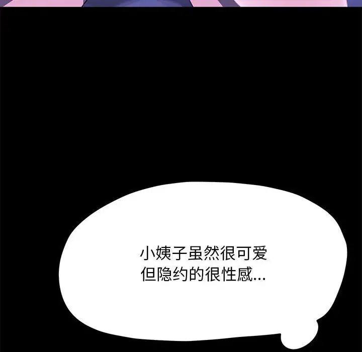 我家的赘婿大人第30话
