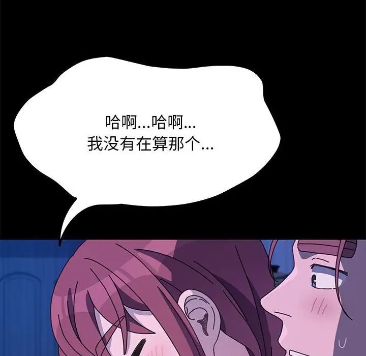 我家的赘婿大人第30话