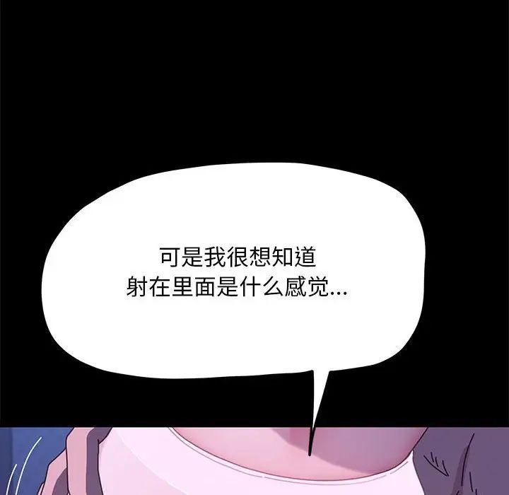 我家的赘婿大人第30话