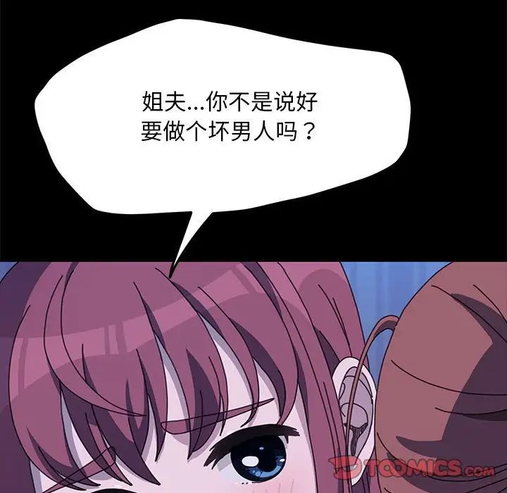 我家的赘婿大人第30话