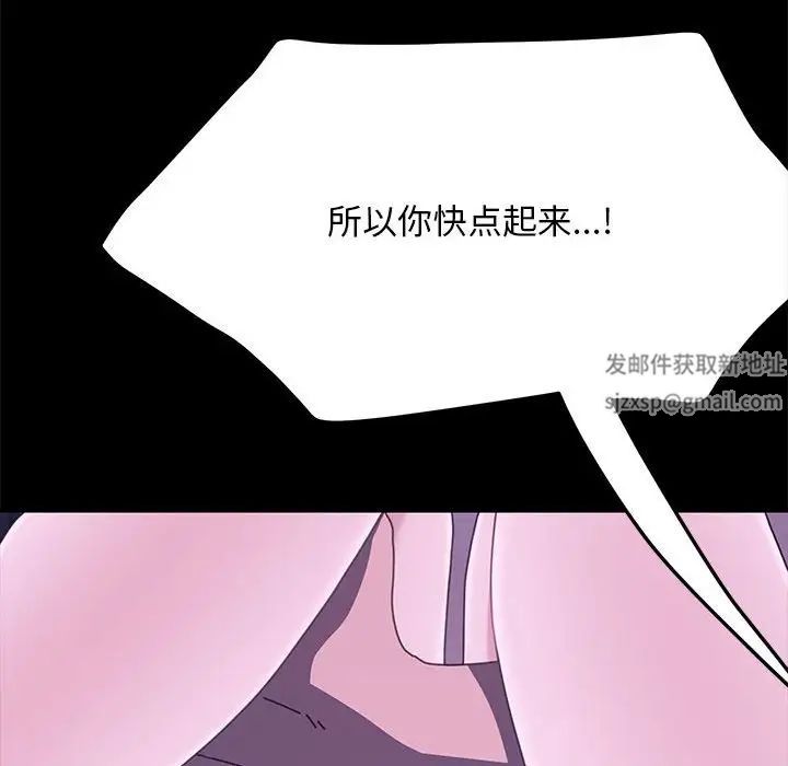 我家的赘婿大人第30话