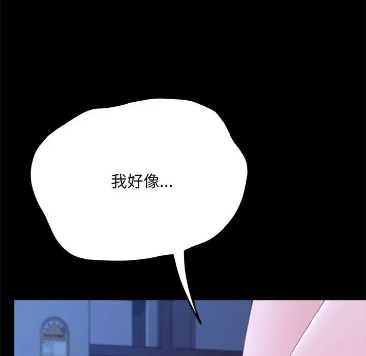 我家的赘婿大人第30話