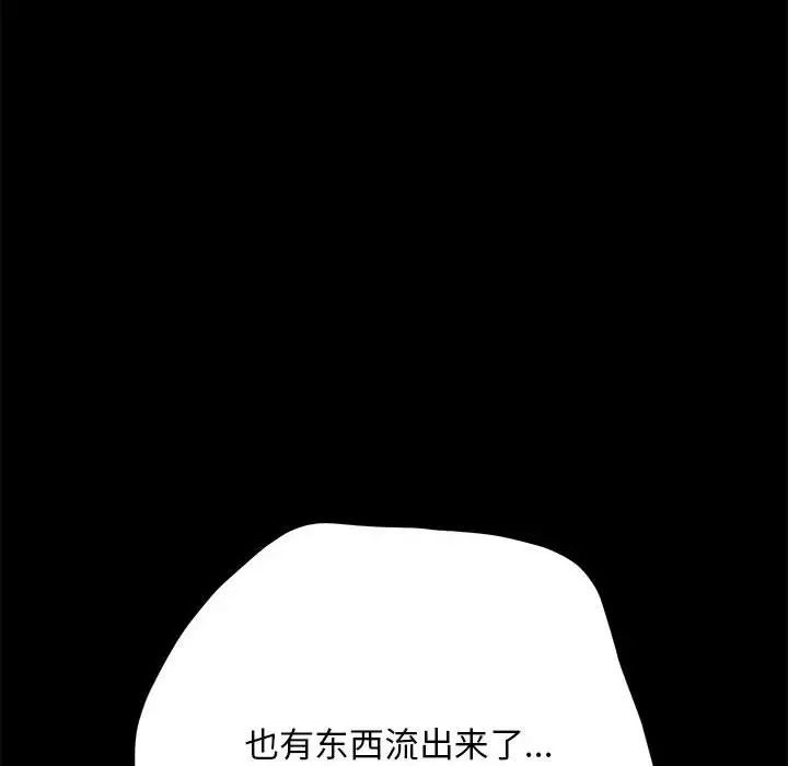 我家的赘婿大人第30话