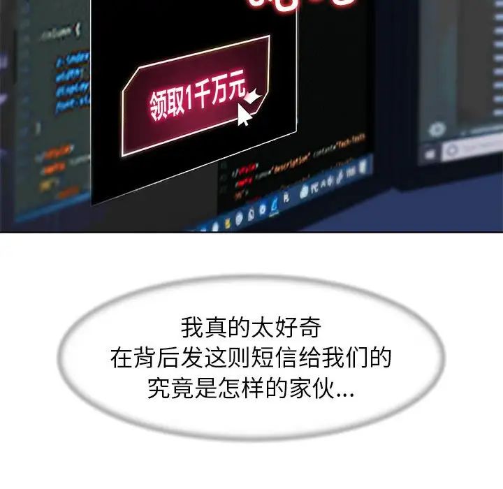 危险同学会第4话