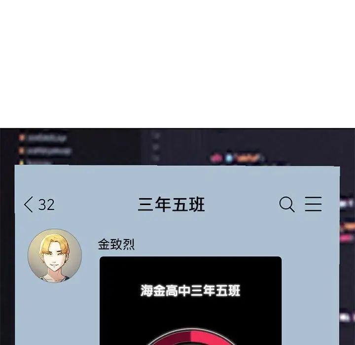 危险同学会第4话