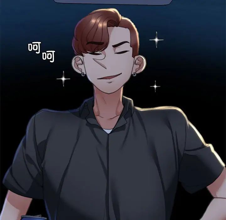 危险同学会第4话