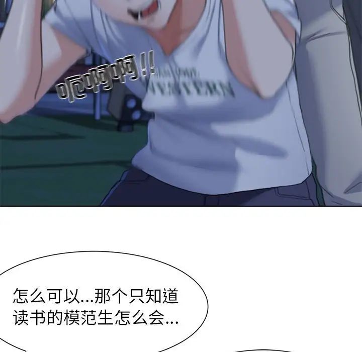 危险同学会第4话