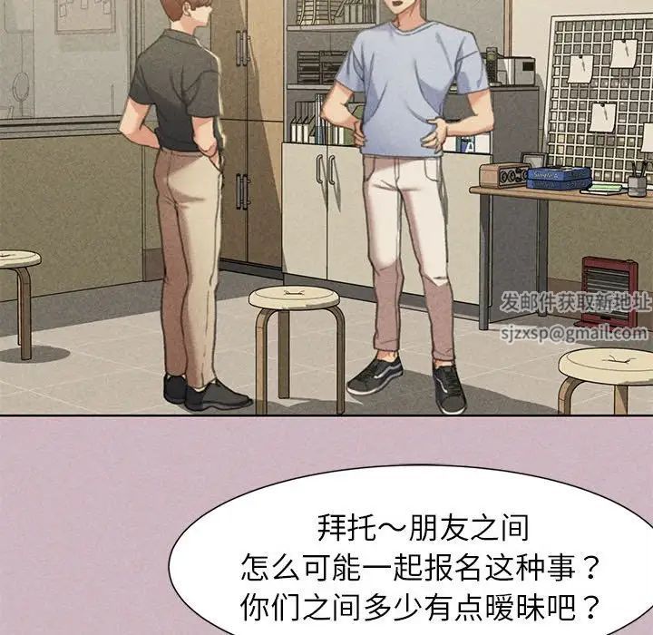 危险同学会第4话