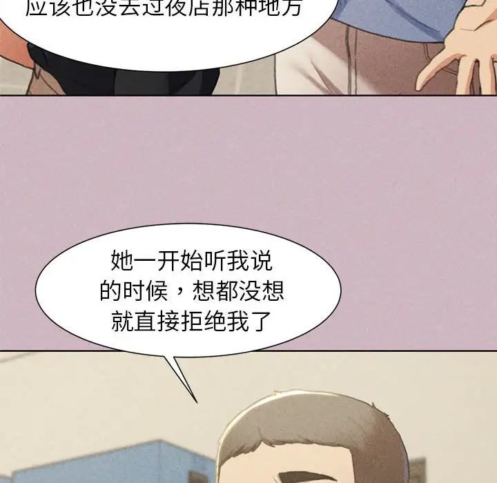 危险同学会第4话