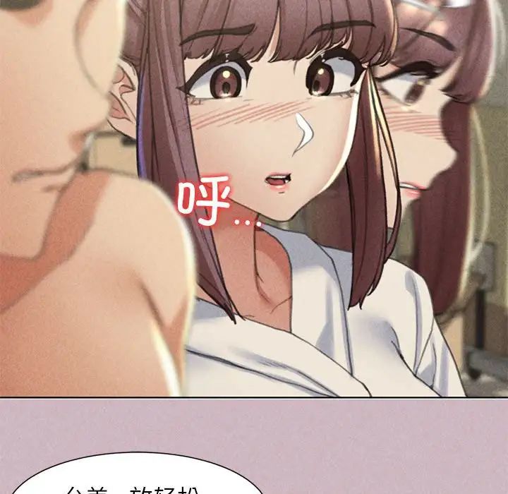 危险同学会第4话