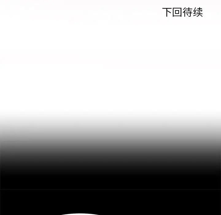 危险同学会第4话