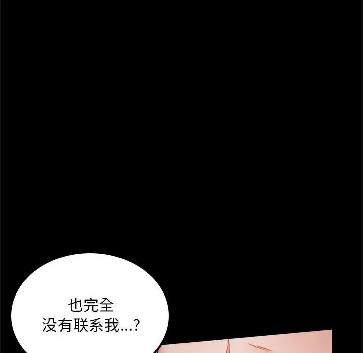 背叛的开始第11話