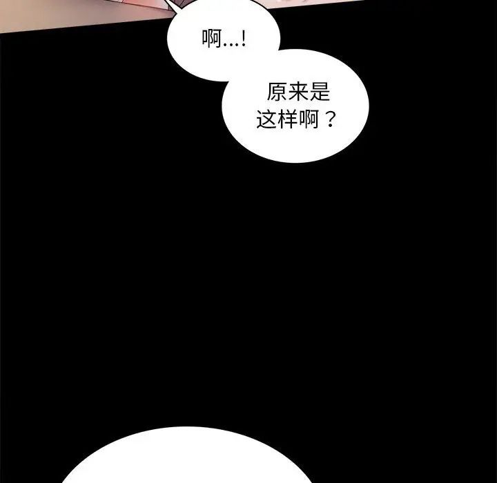 背叛的开始第11話