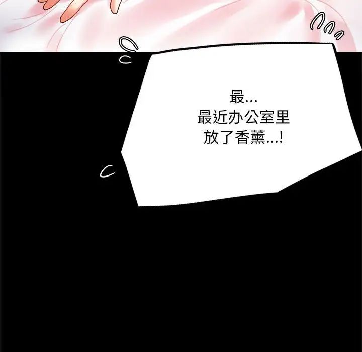 背叛的开始第11話