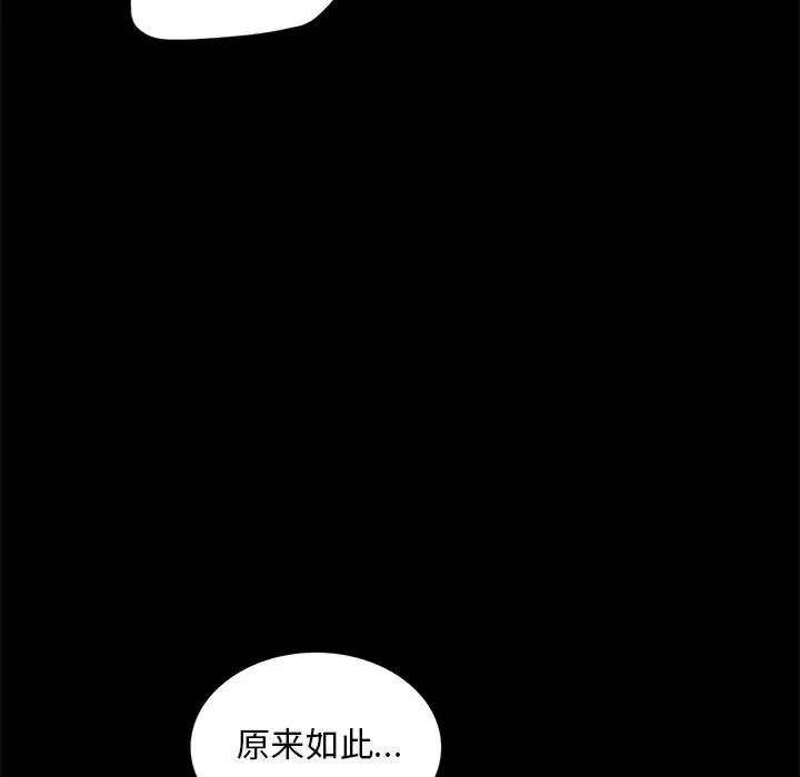 背叛的开始第11話