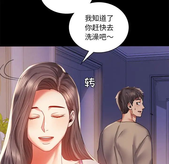 背叛的开始第11話