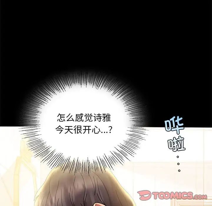 背叛的开始第11話