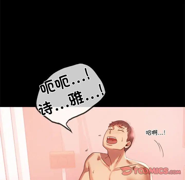 背叛的开始第11話