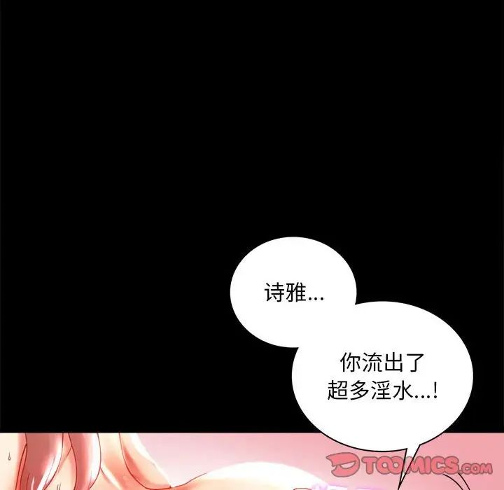 背叛的开始第11話